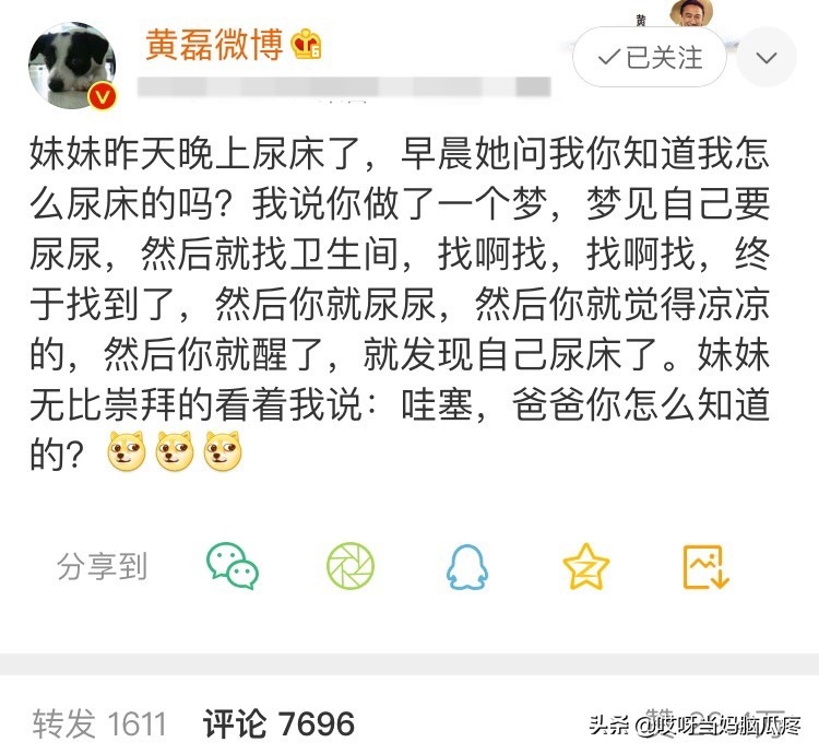 孩子尿床习惯戒不掉？4个小妙招，帮你轻松解决