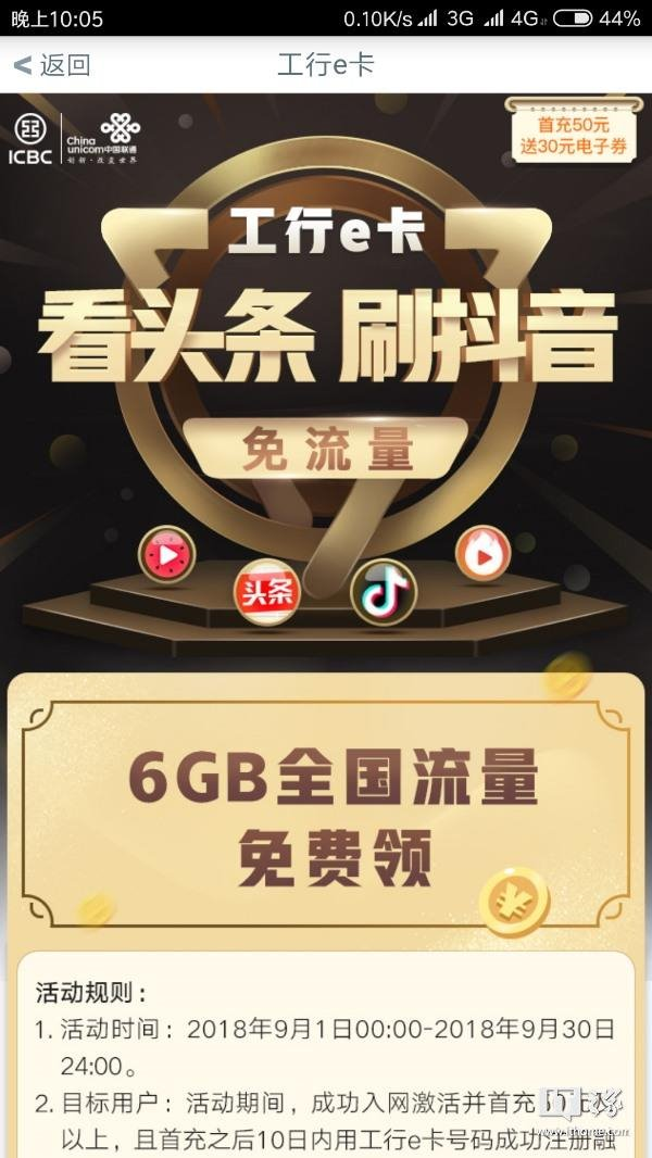 联通4g套餐资费,中国联通4g套餐资费