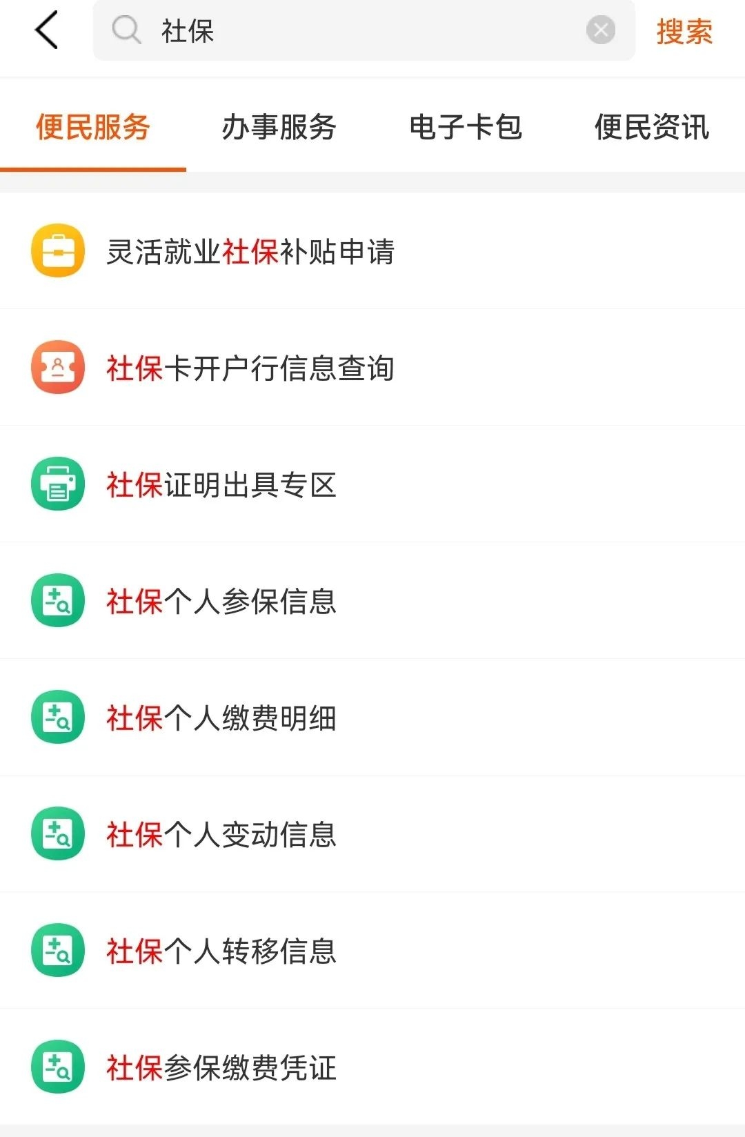 合肥社保个人查询,合肥社保个人查询登录