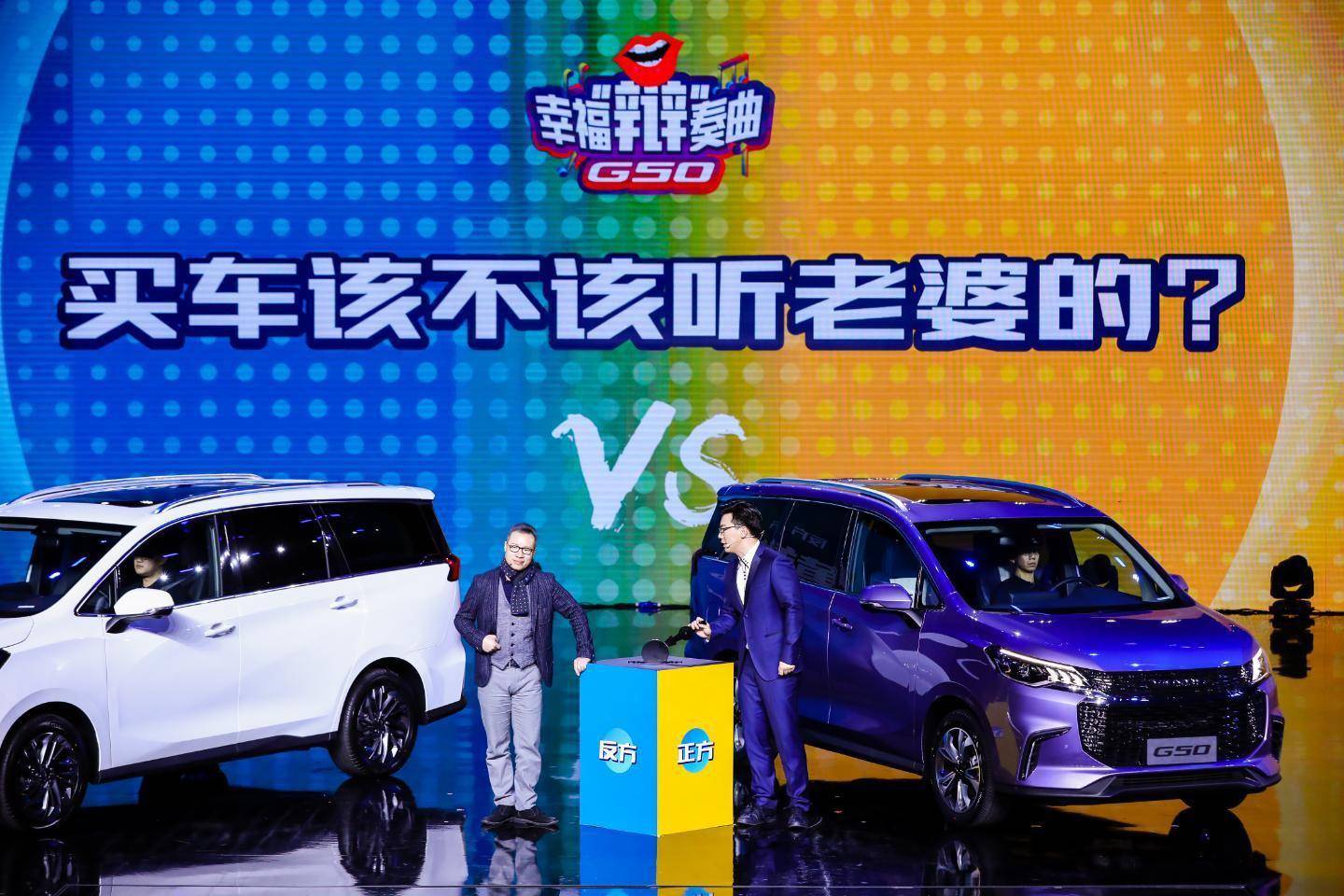 买车该不该听老婆的？“素车”仅售8.68万的大通G50告诉你