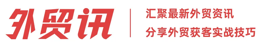 代办海外公司注册（外贸流程）