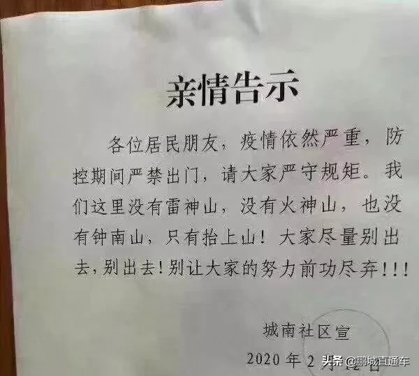 疫情期间，这47条全国标语，代表了各个地方的语言文化