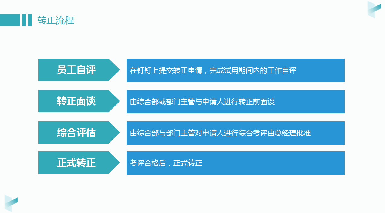 这54页企业规章制度很典型，从财务报销到合同管理几乎全在这里了