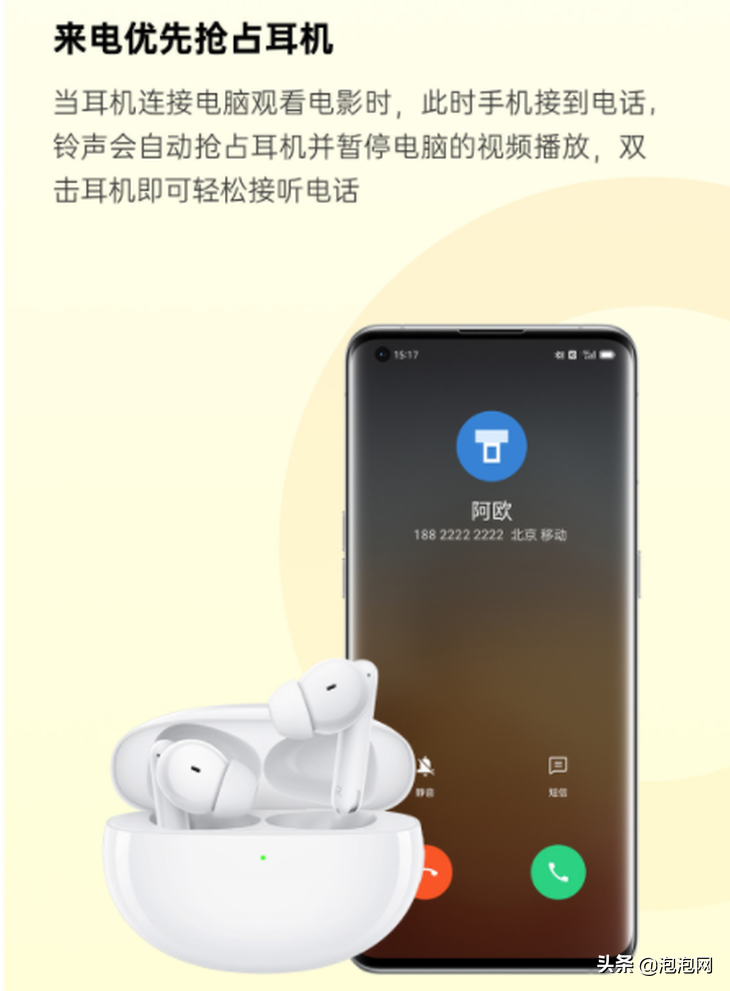 OPPO Enco Free2升级设备双连接，设备切换无需重连