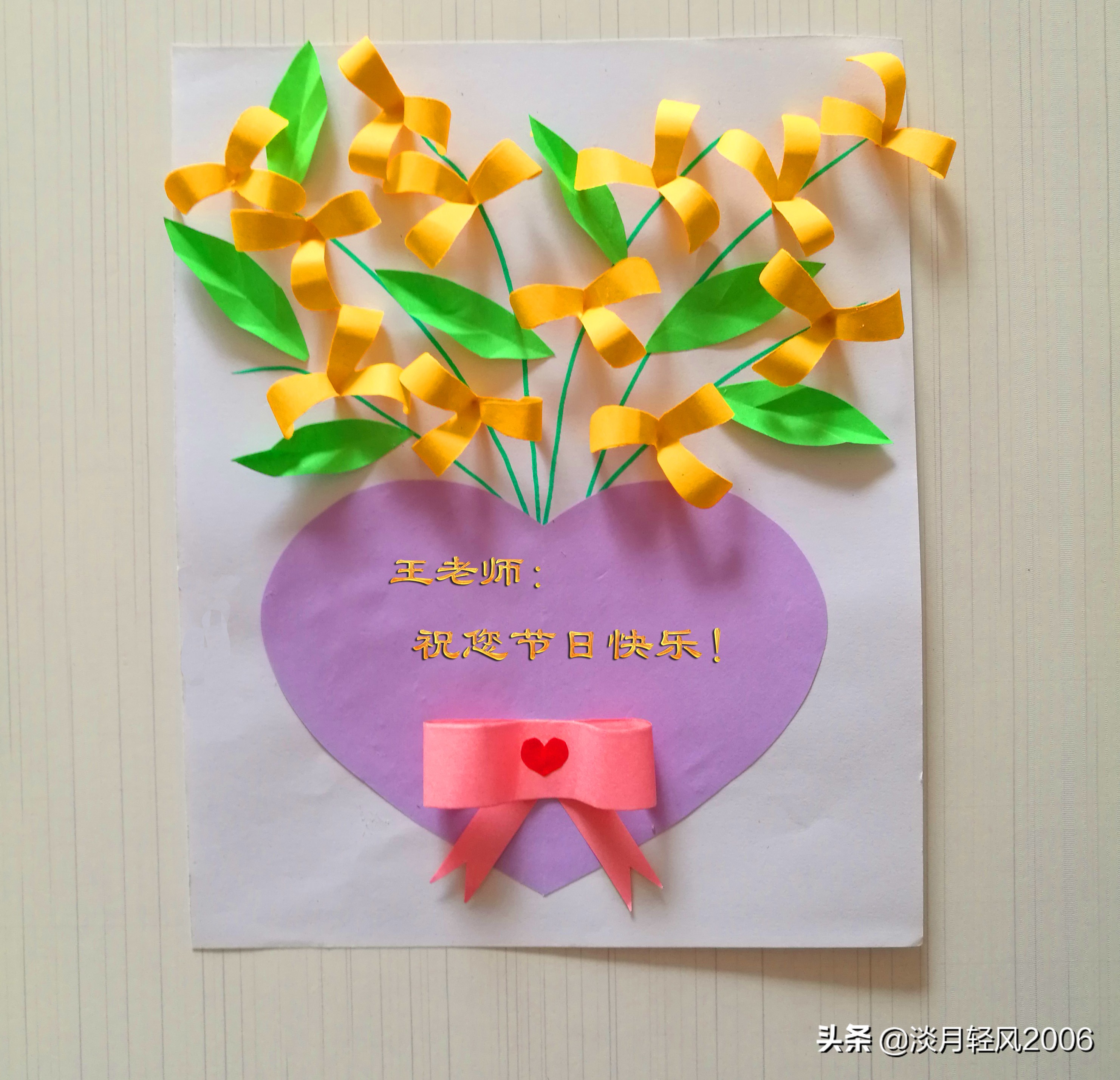 幼儿园手工，自己动手用卡纸做清新小花爱心贺卡，可以当手工作业