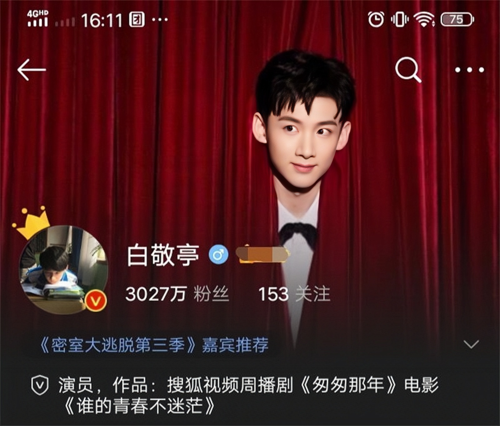 白敬亭出道七年，初吻送给马思纯，反向追星奥运冠军杨倩