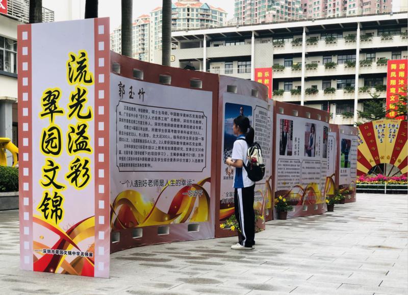 深圳翠園文錦中學：科研興校探課改新路(圖8)