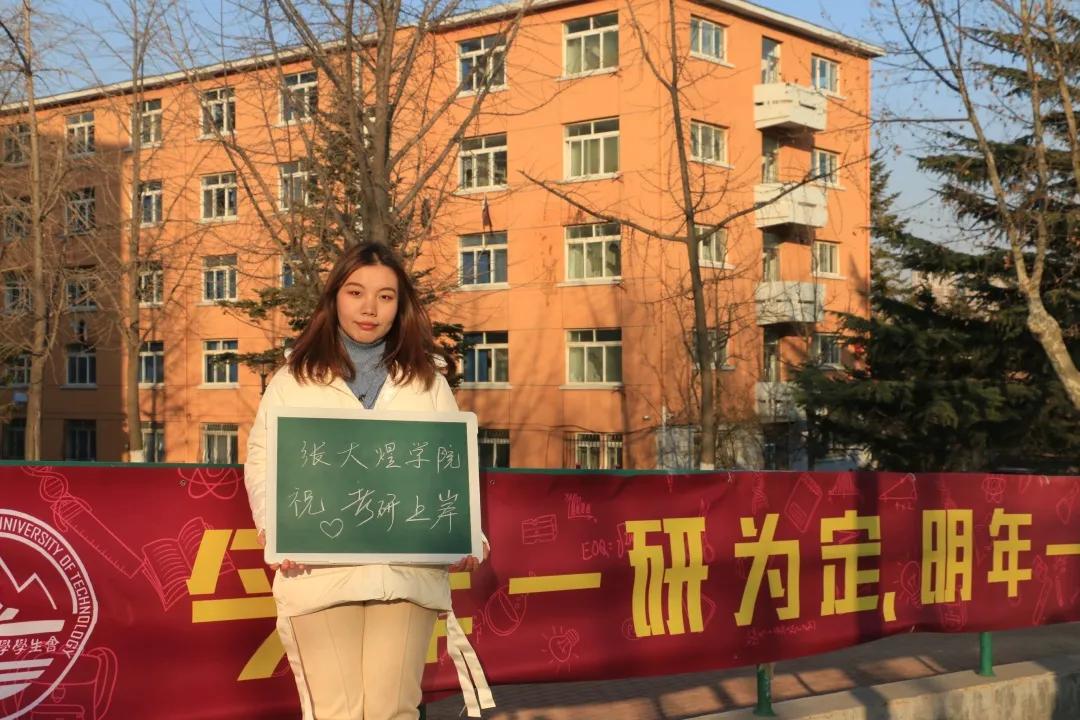 考研重要信息！一“研”为定