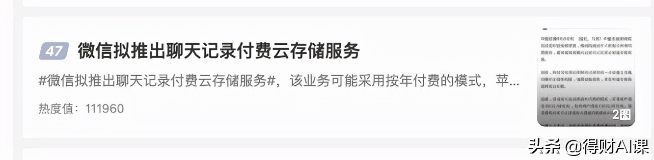 突发！聊天记录可永存！苹果比安卓贵，网友：简直瞧不起人