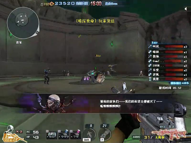 穿越火线：巨人城起源，攻略