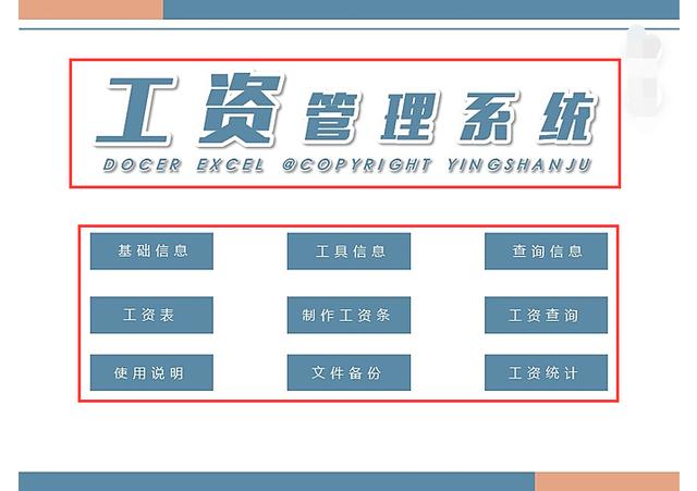 九大财务系统，帮你在会计界立足！录入数据即可自动生成，需要