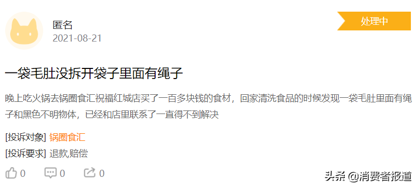 產品標簽錯漏、旗下多家代工廠曾抽檢不合格，門店七千家的鍋圈食匯還能火多久？