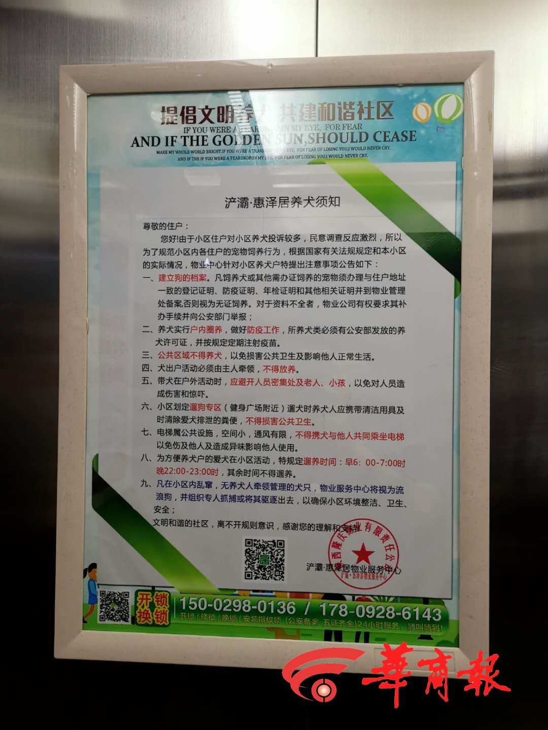 西安抱娃女子被宠物狗撞倒，一岁多女童左腿骨折，后续责任理不清