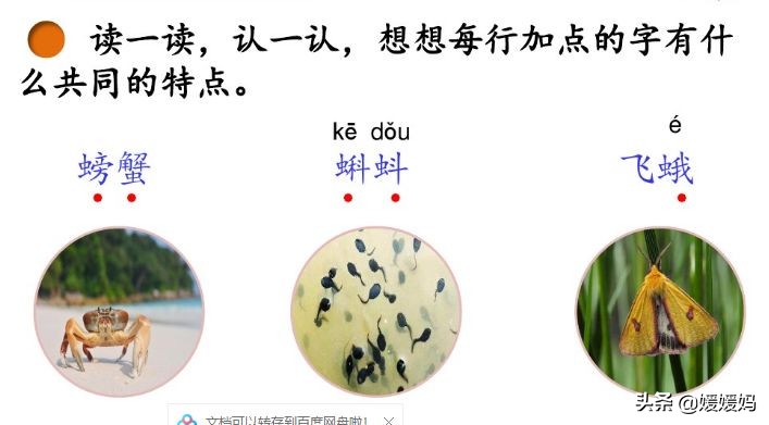 部编版小学语文三年级上册：用“大吃一惊”造句练习及参考答案
