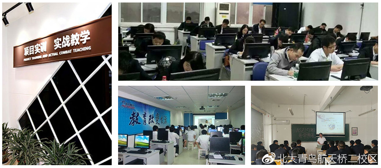 北大青鸟航天桥校区简介