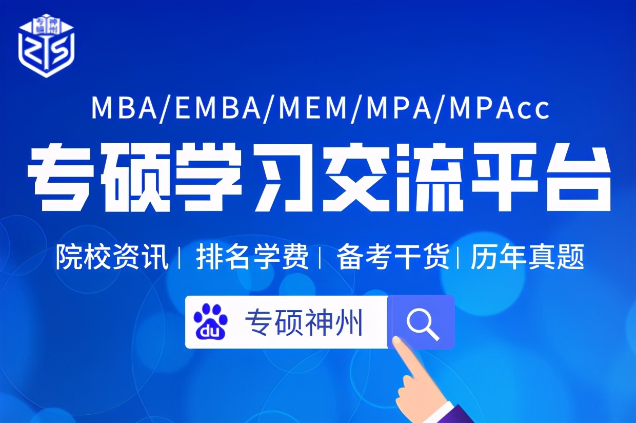 免联考mba和统考mba的区别，这么清楚，真的太好懂了