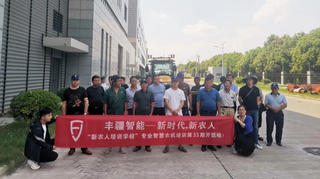 高手训练营！3天掌握丰疆智能农机维修秘籍