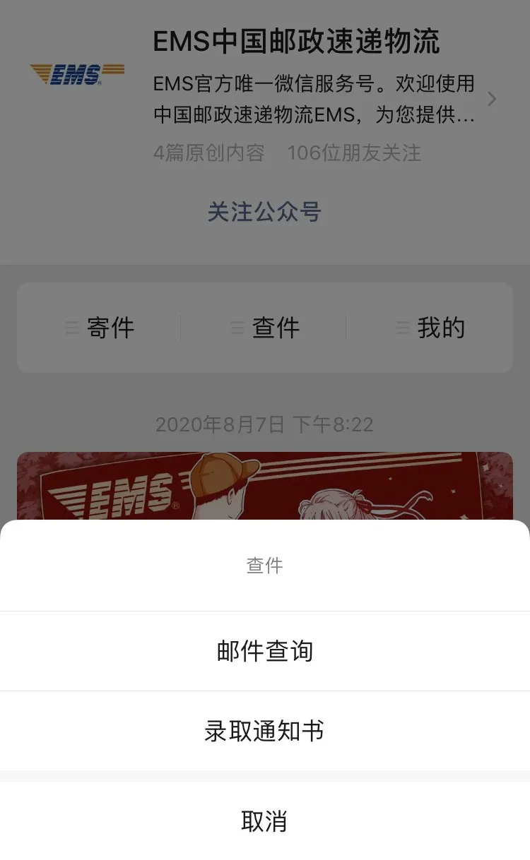 「官宣」2020级研究生新生，你的专属录取通知书喜报来啦～请查收