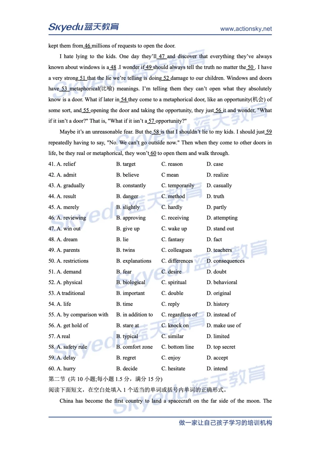 2020广东省高考英语全国I卷试卷分析及真题+答案