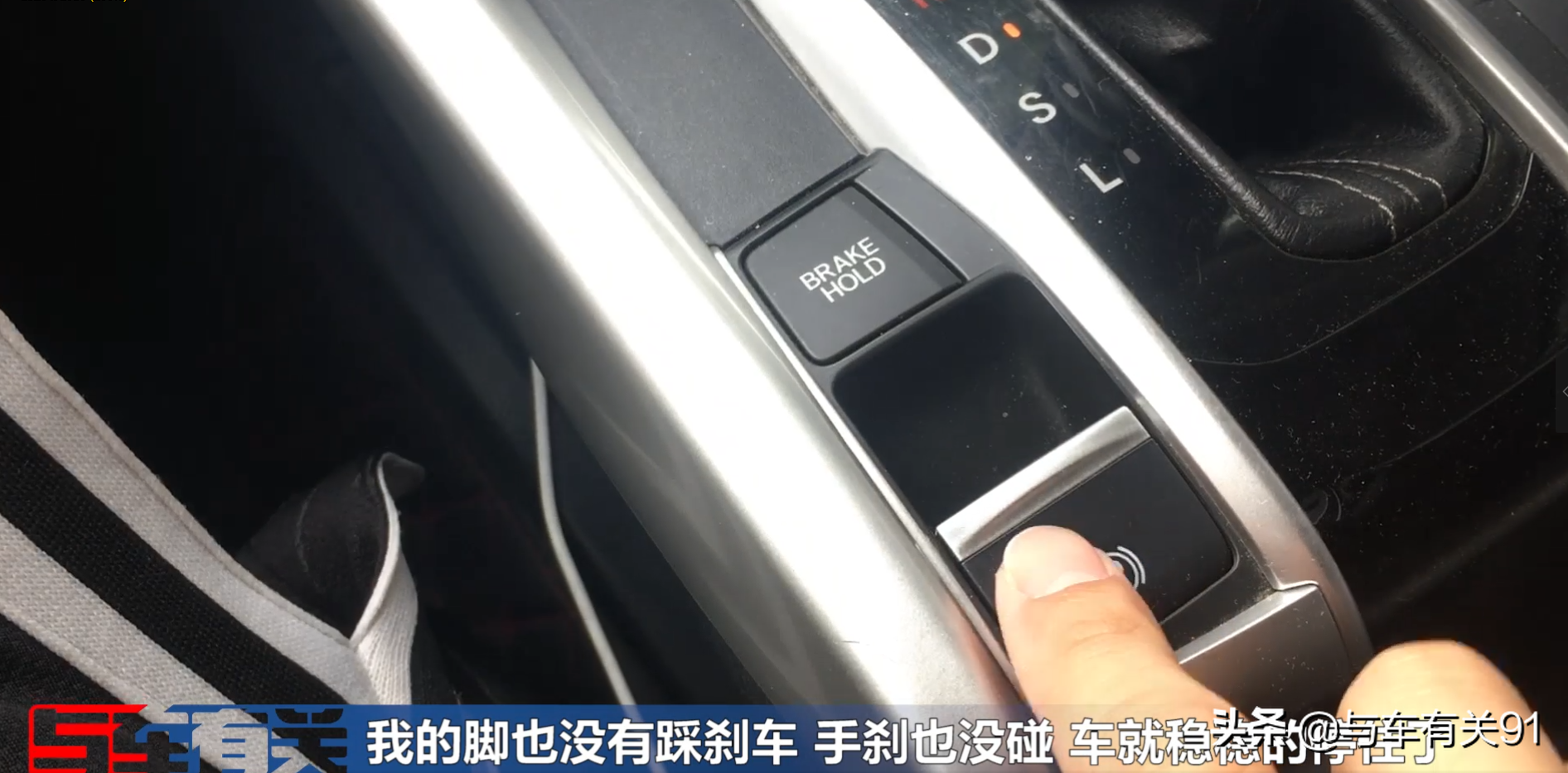 自动驻车真的好用吗？很多车主不敢用，实车演示正确用法很简单