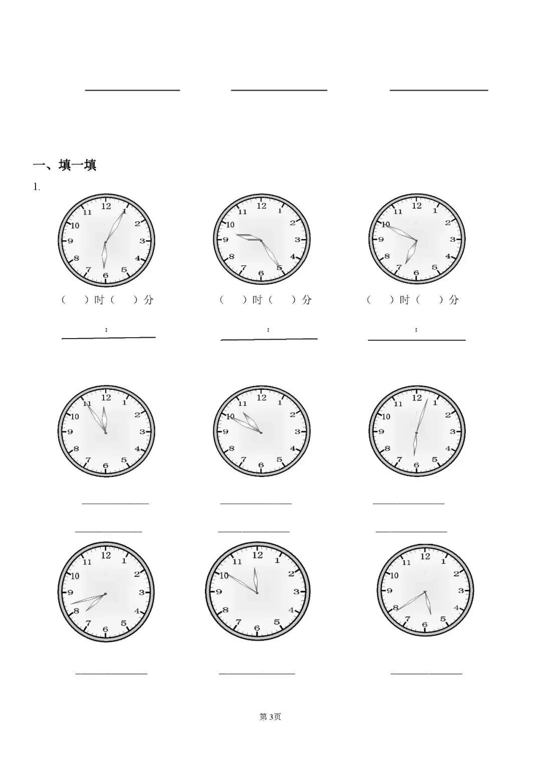 一刻钟等于多少分钟（二上数学认识时间知识点汇总）