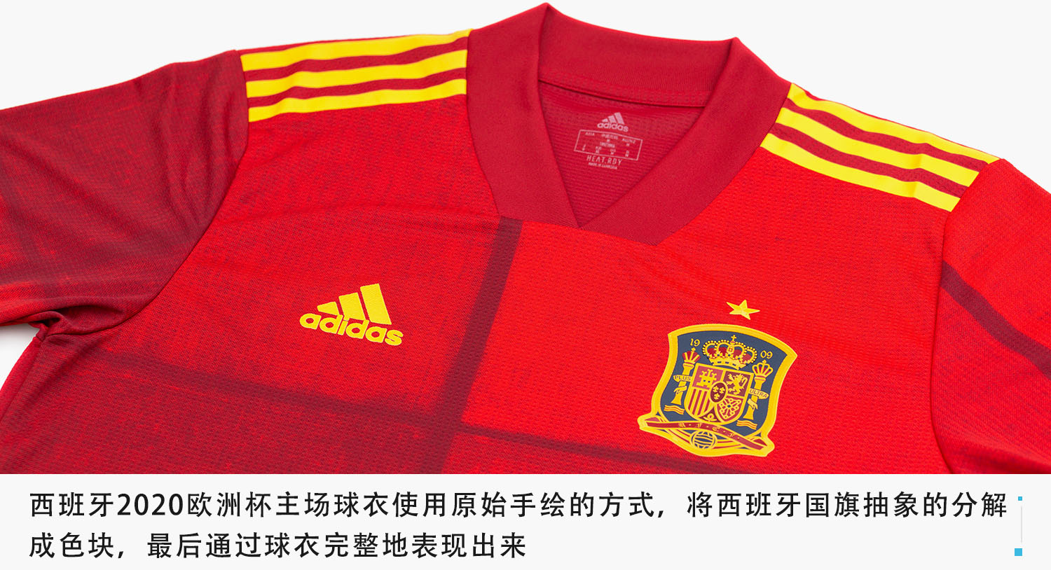 西班牙世界杯队服(新品赏析！adidas西班牙国家队2020主场球衣球员版)