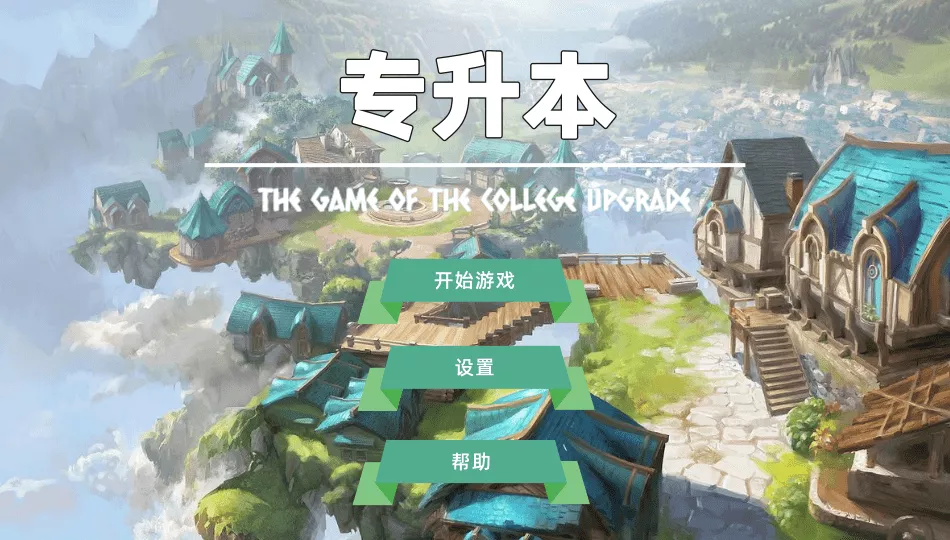 「安徽专升本报考专业选择教程」十分钟快速选出最合适你的专业