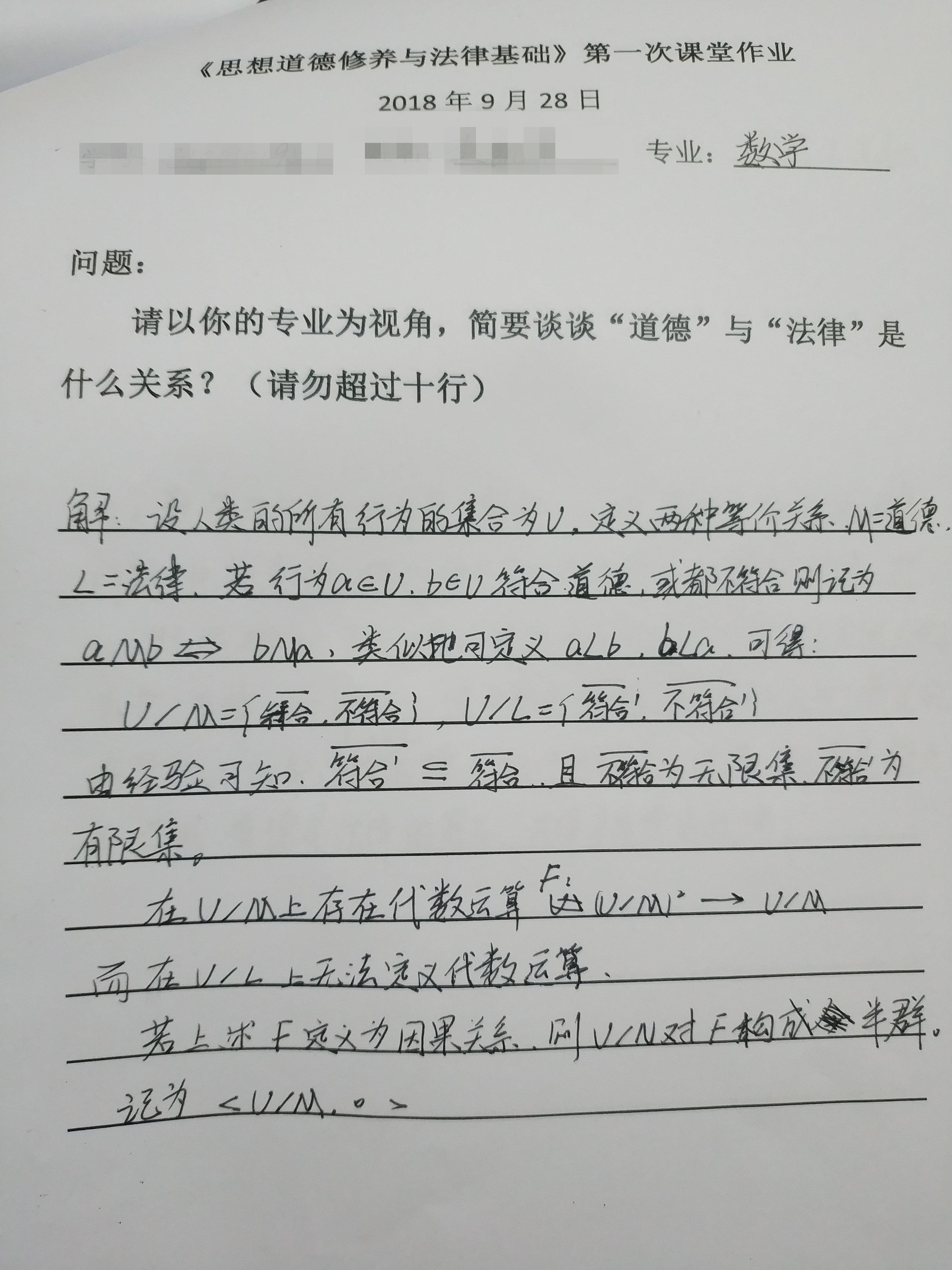 道德和法律究竟什么是关系？浙大不同专业学生10行话交出另类答案！