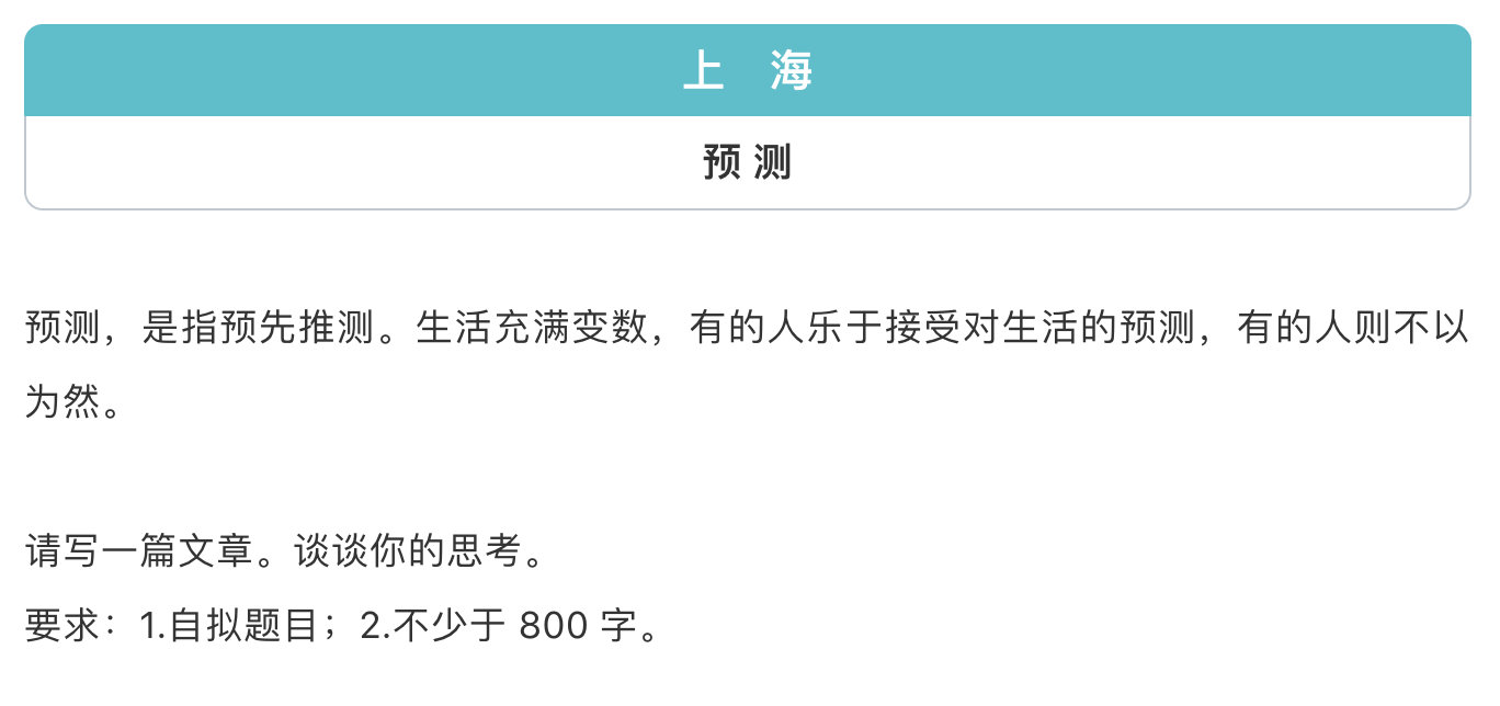 近5年高考作文题目大全！你印象最深刻的是哪篇？