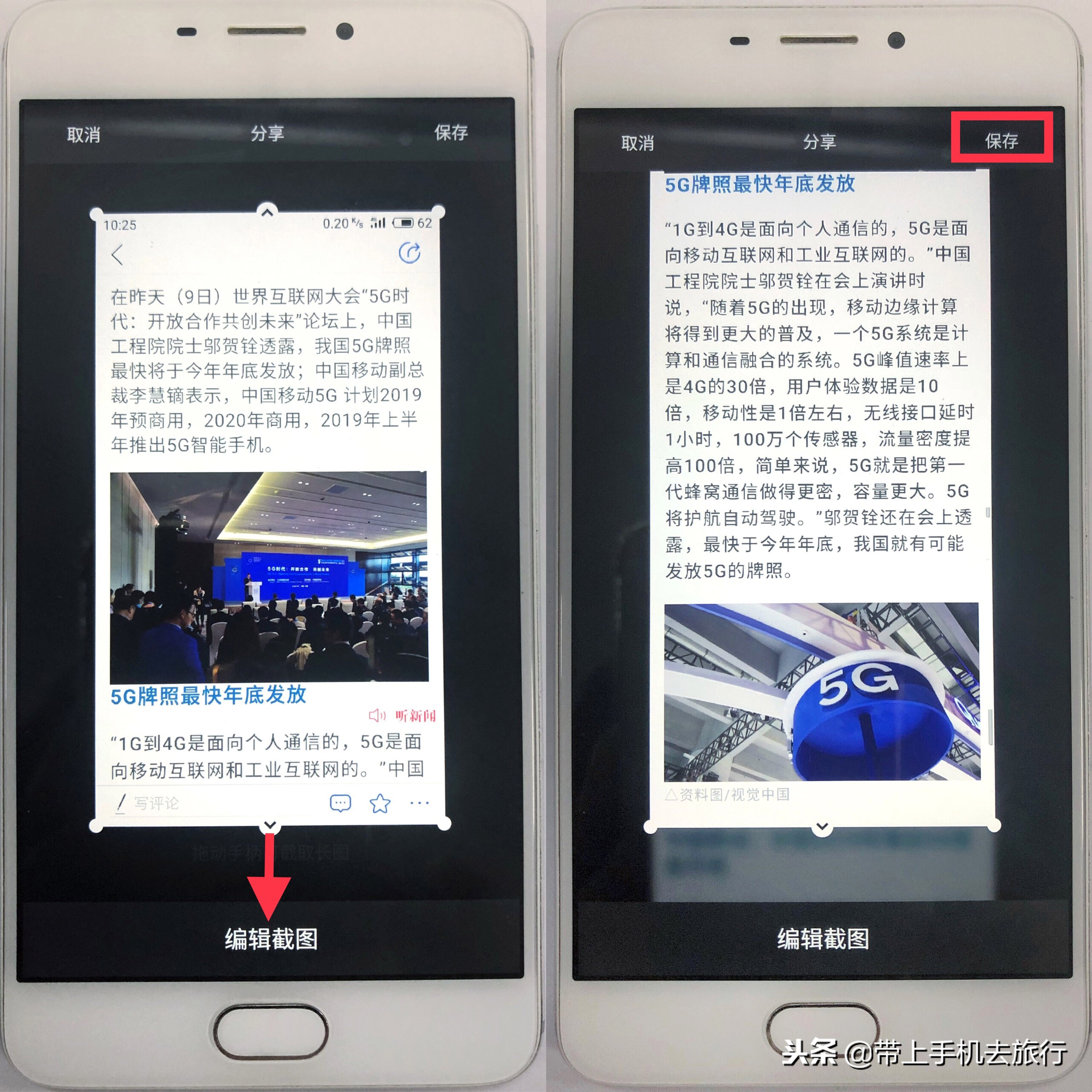 各种智能手机快速截屏、长截屏最全攻略，没有之一！