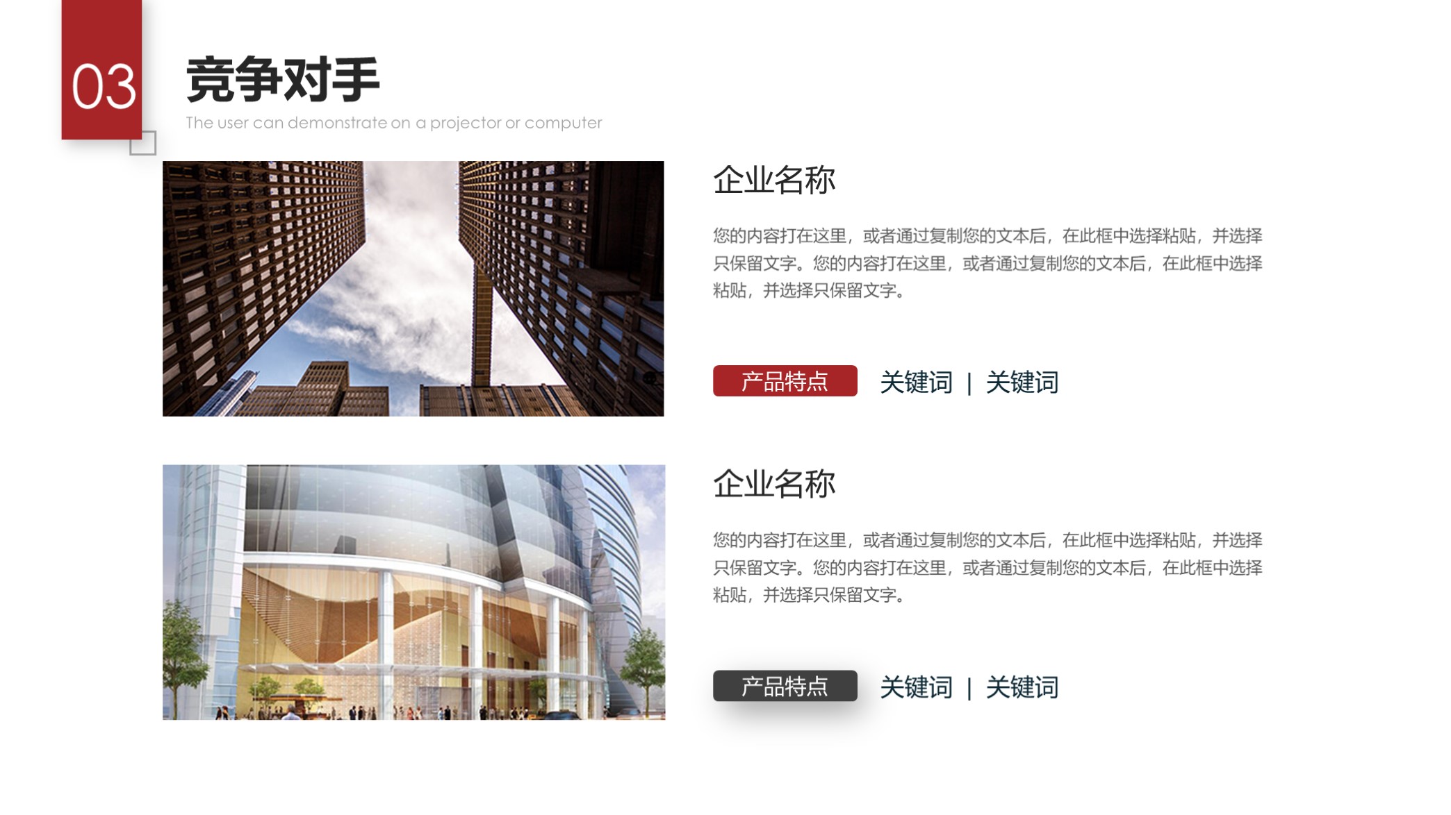 看看？第1320期—大气实用公司企业介绍PPT模板