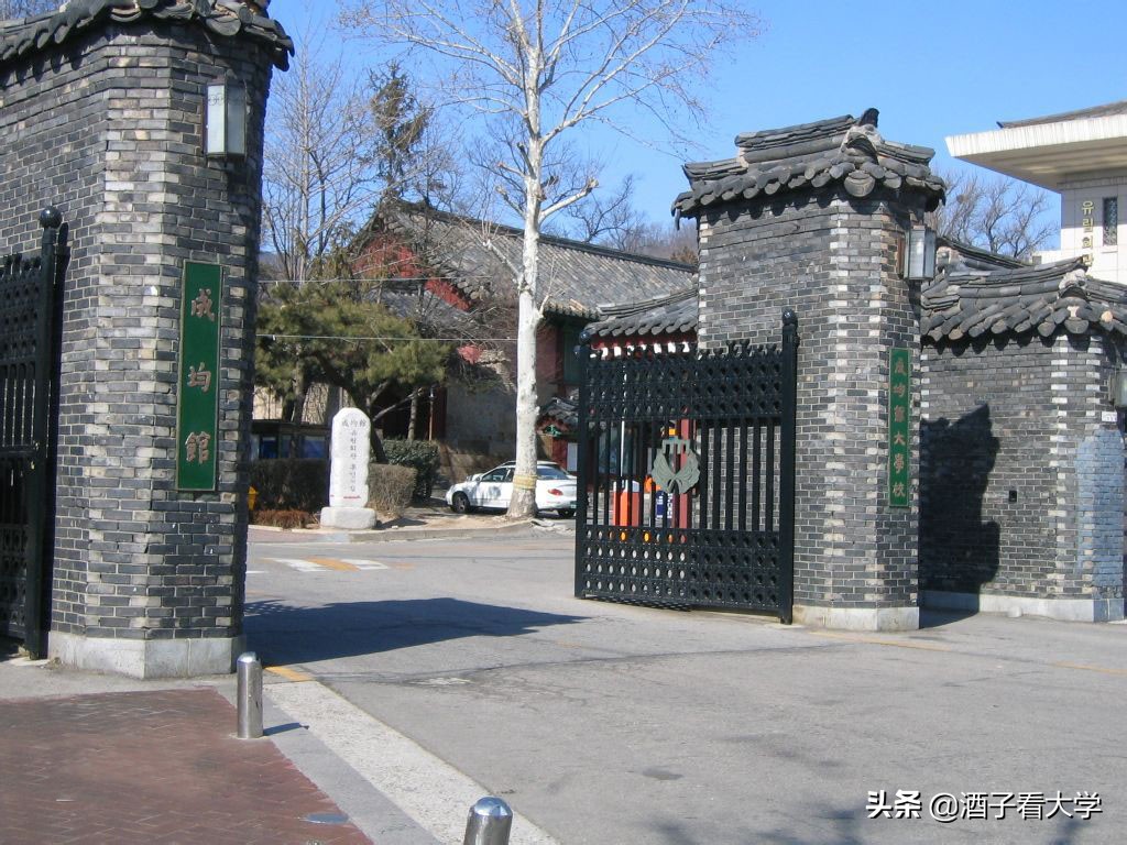 继承儒家思想的一所世界名校！校训表明办学思想