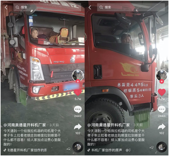 河南货车司机载75岁母亲拉货，母子同行奔波路引网友泪目