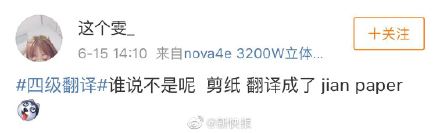 四六级爆笑中式英语翻译合集，看看你们能够忍笑到第几关