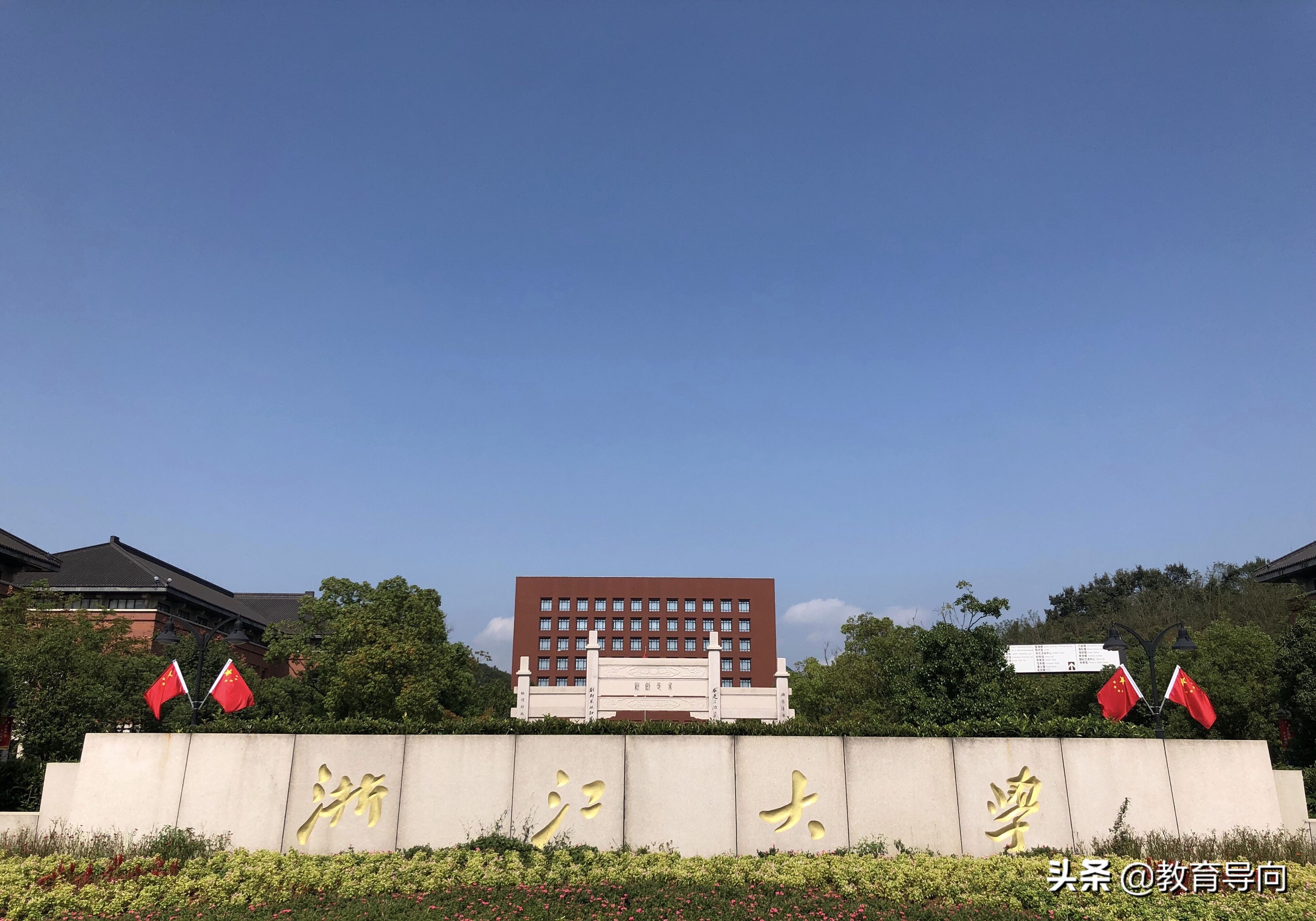 浙江高校预算排名，浙江工业大学稳居榜首，浙江师范排第三