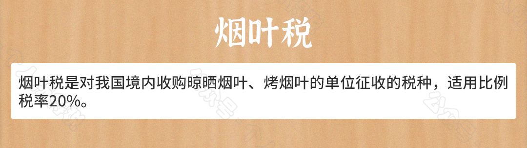 2021最新最全税率表大全！建议收藏