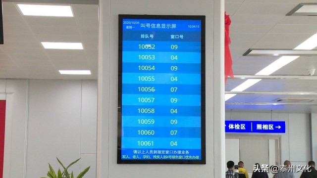 泰州车管所,