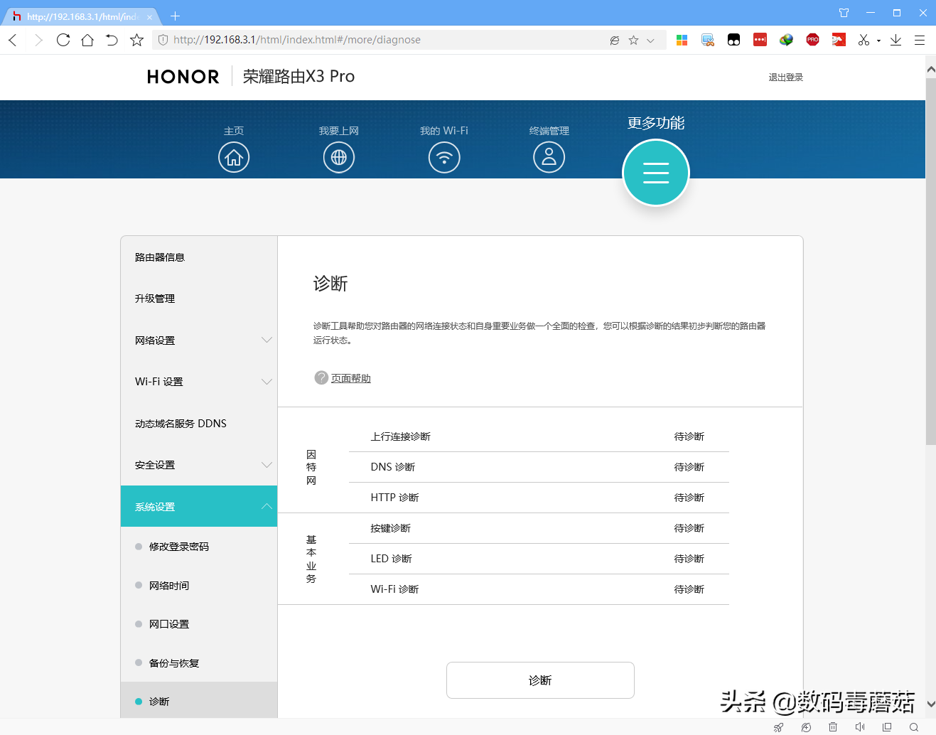 百元千兆路由新选择：荣耀路由X3 Pro 2021拆机&信号测试报告