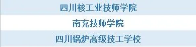 读中职也可考大学，政策助力来了！这457所中职院校有招生资格