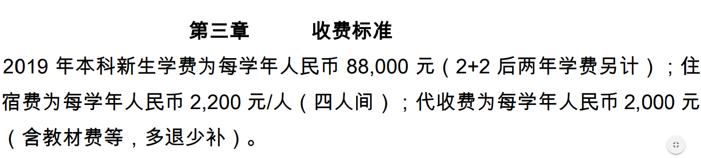 西交利物浦大学是个什么样的大学？一年的学费要8万8？有啥优势？