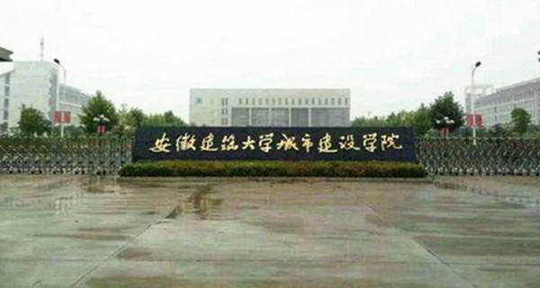 最新2019安徽省独立学院排名！河海大学文天学院夺冠！