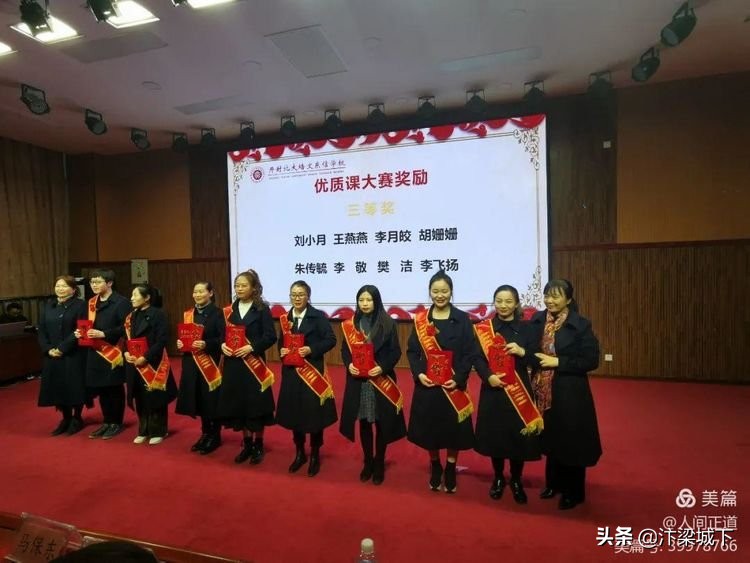 开封北大培文东信学校举行2020-2021年第二学期工作部署