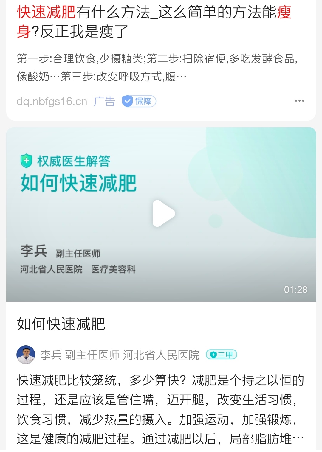 高级搜索技巧，我来帮你过滤广告
