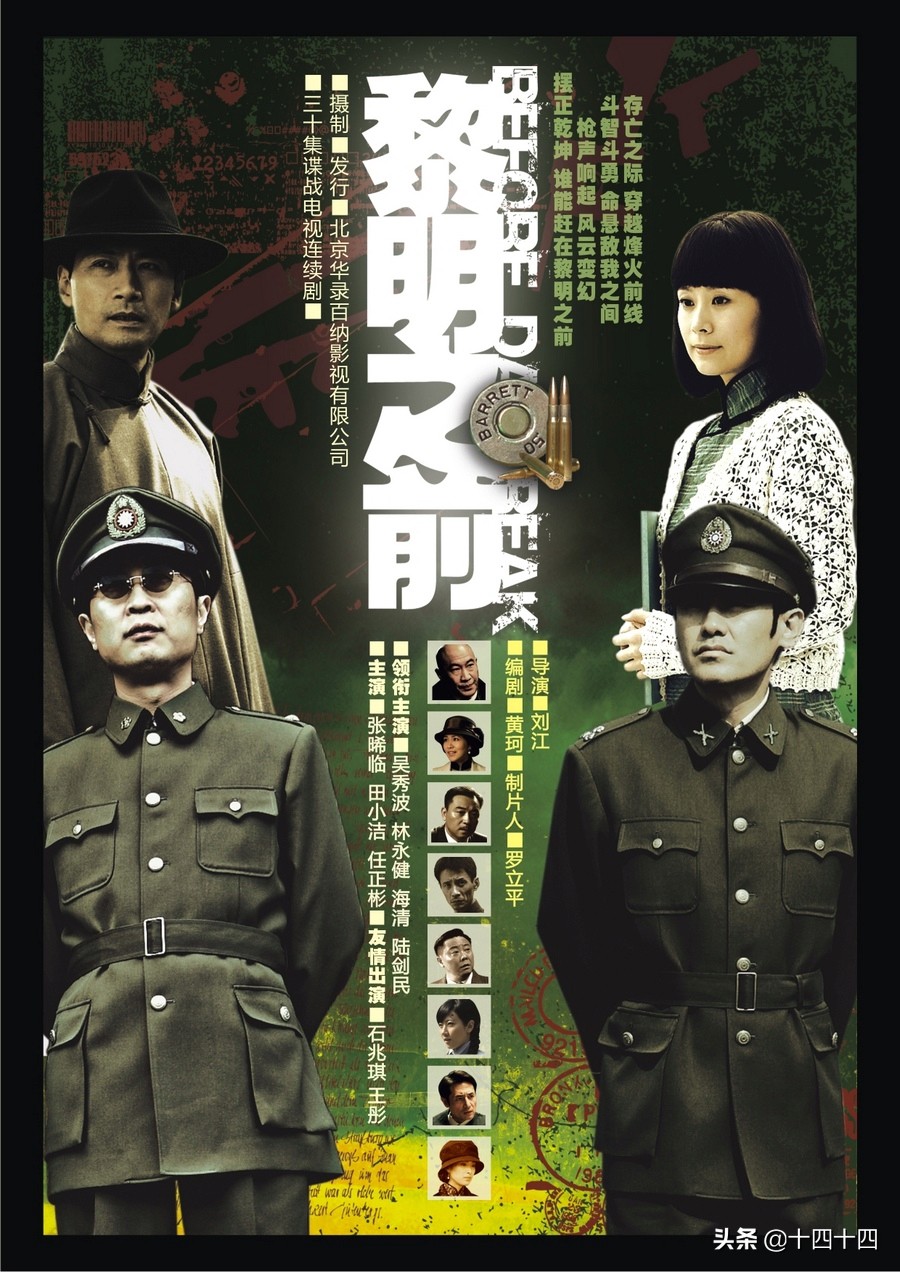 近15年口碑最好的十部谍战剧，《风筝》第六，《潜伏》第一