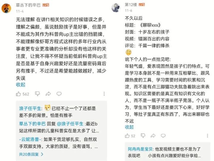 “人类满级幼崽”上课走红，网友：这不是后浪是海啸