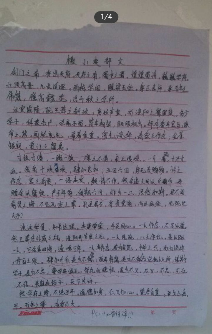 在高中你都做过什么骚操作