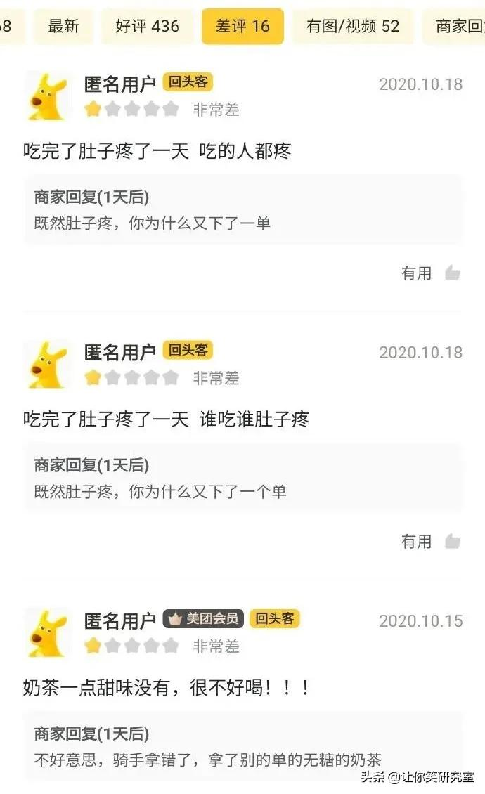 外卖硬核差评图鉴！哈哈评论真是大开眼界
