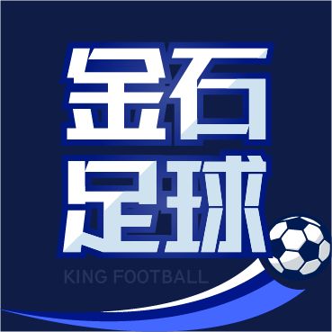 金石足球
