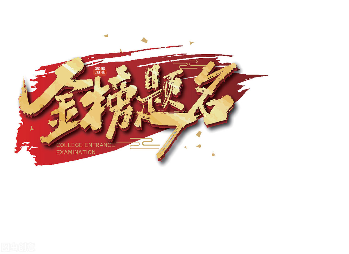 高考进行时，重庆本科提前批录取分析，五类招生分数与位次详解