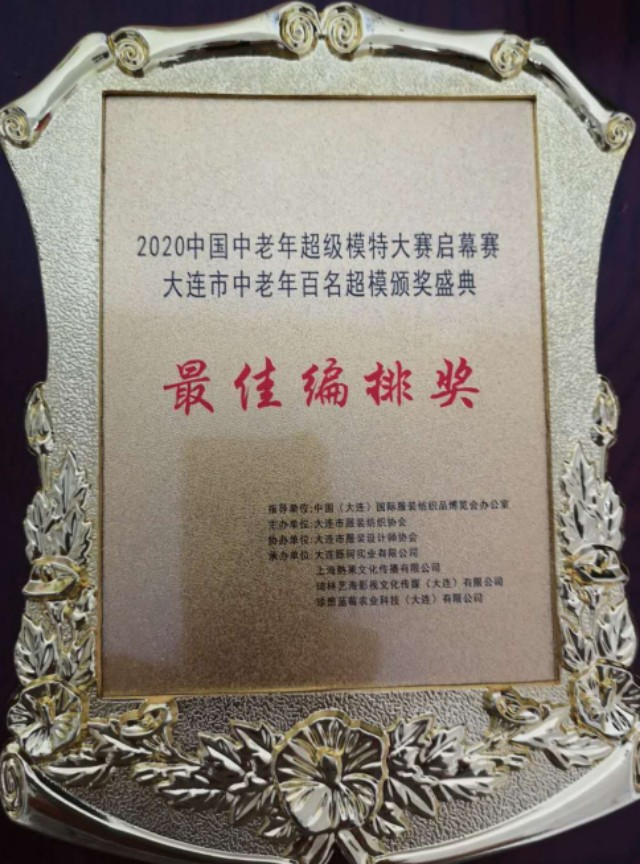 辽东半岛滨城大连一道靓丽风景——大连俏佳人模特艺术团